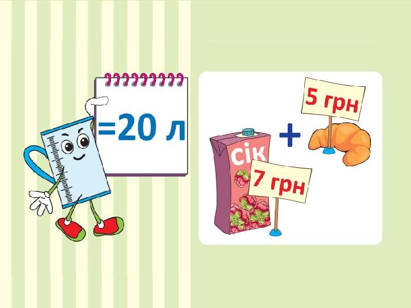 Навчальне ДОМІНО. Величини, фото - 2