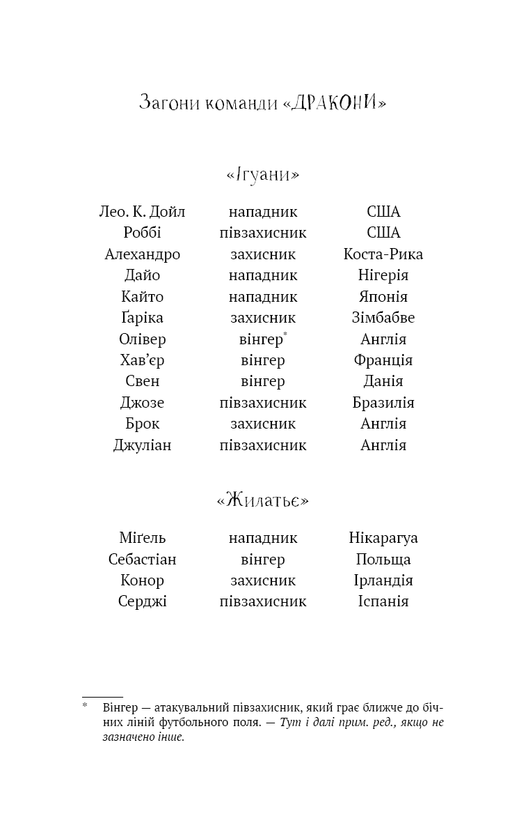 Академія. Книга 1: Академія, фото - 2