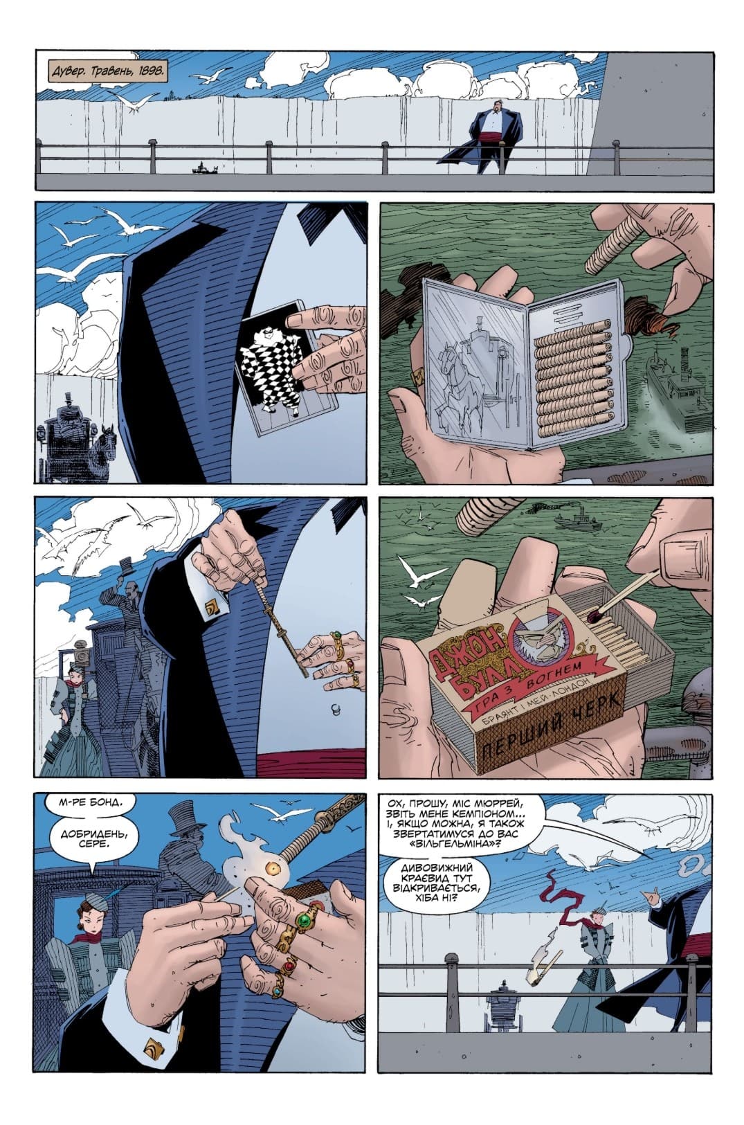 Ліга Видатних Джентльменів. Книга 1, фото - 2