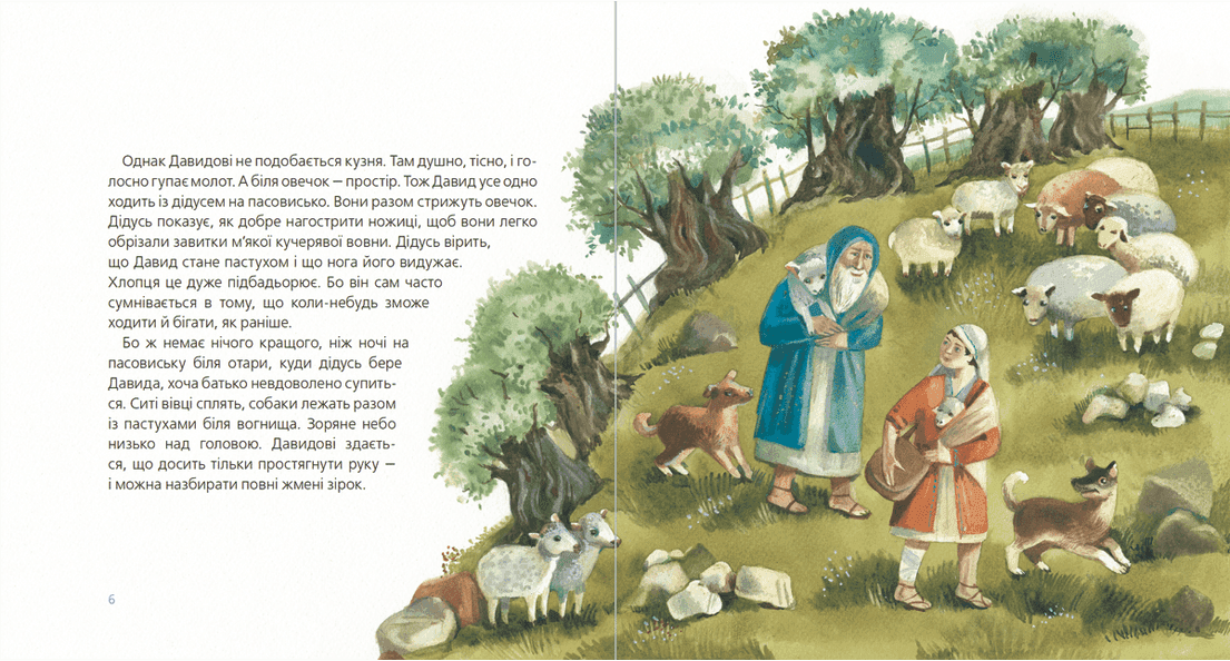 Перше Різдво, фото - 2