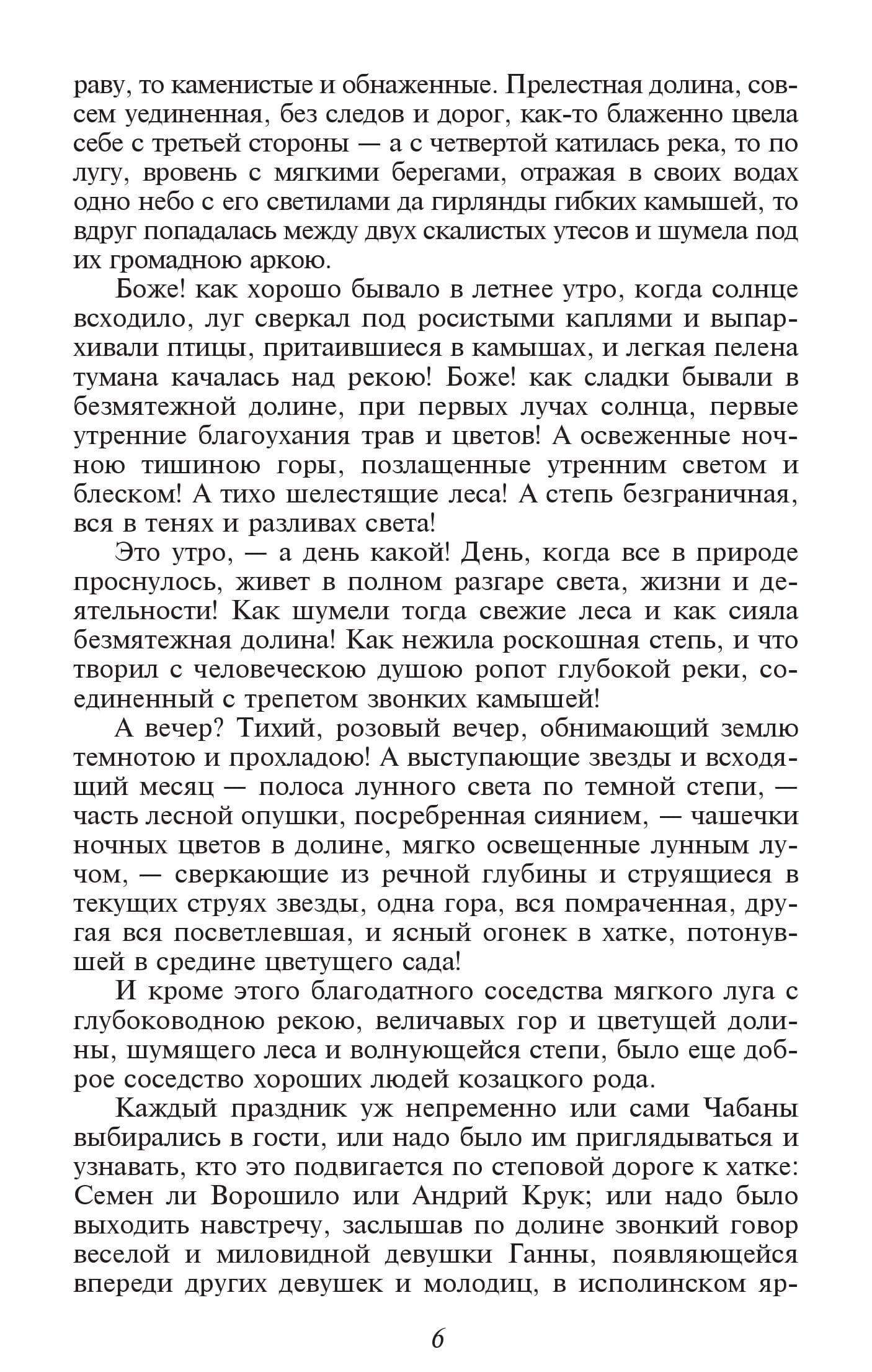 Три долі, фото - 3