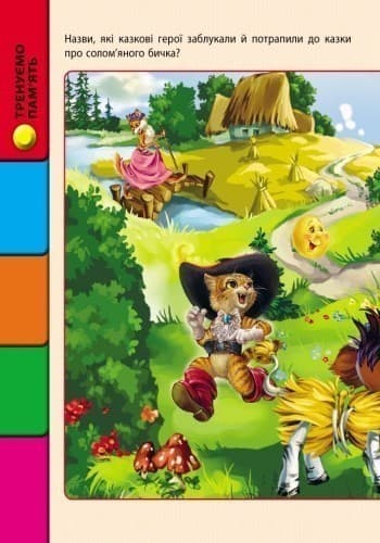 Читаємо та зростаємо : Улюблені казки, фото - 2