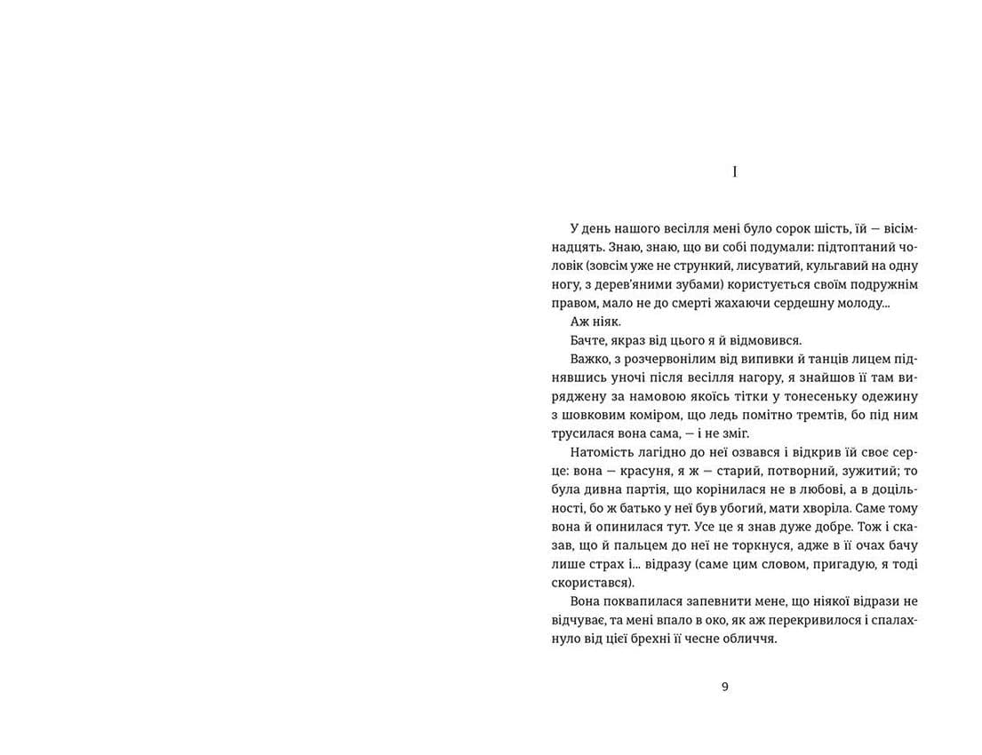 Лінкольн у бардо, фото - 2