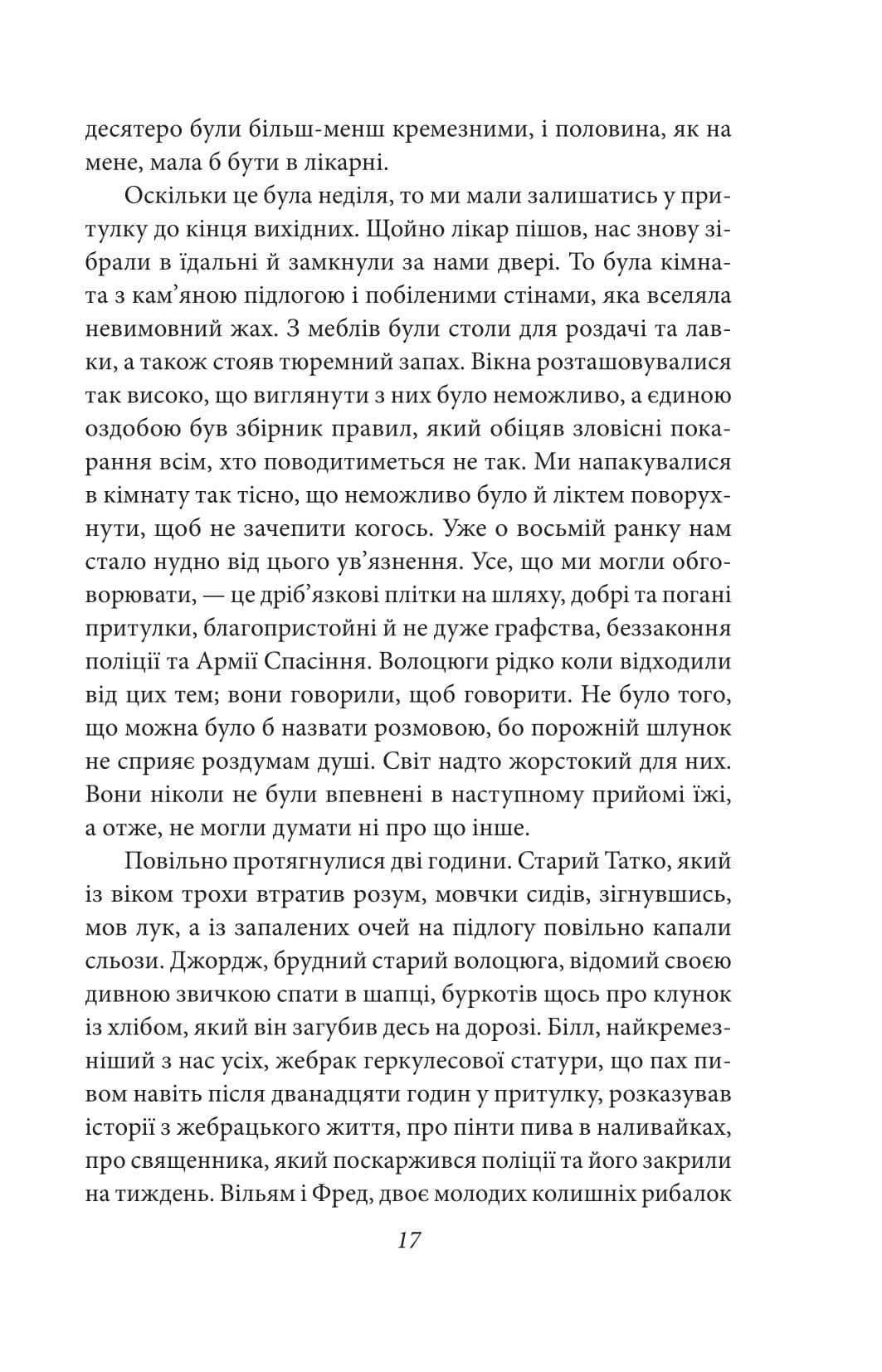 Хороші погані книжки, фото - 2