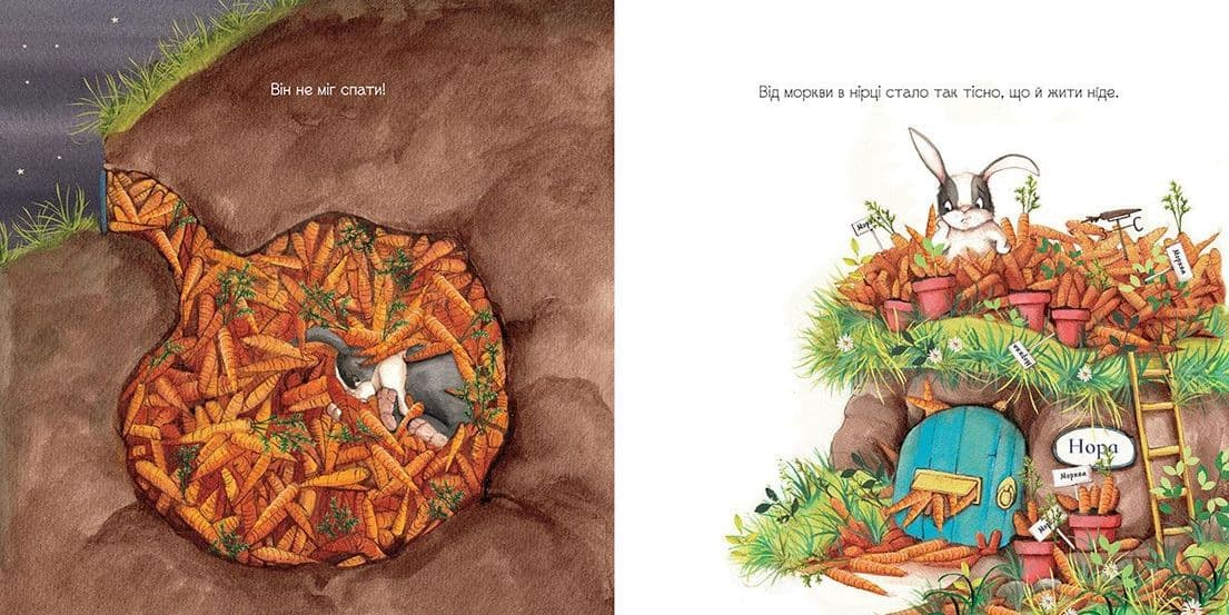 Забагато моркви, фото - 3