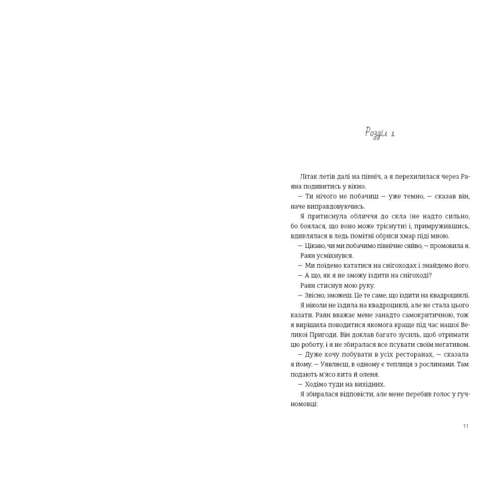 Арктичний клуб поціновувачів кар, фото - 2