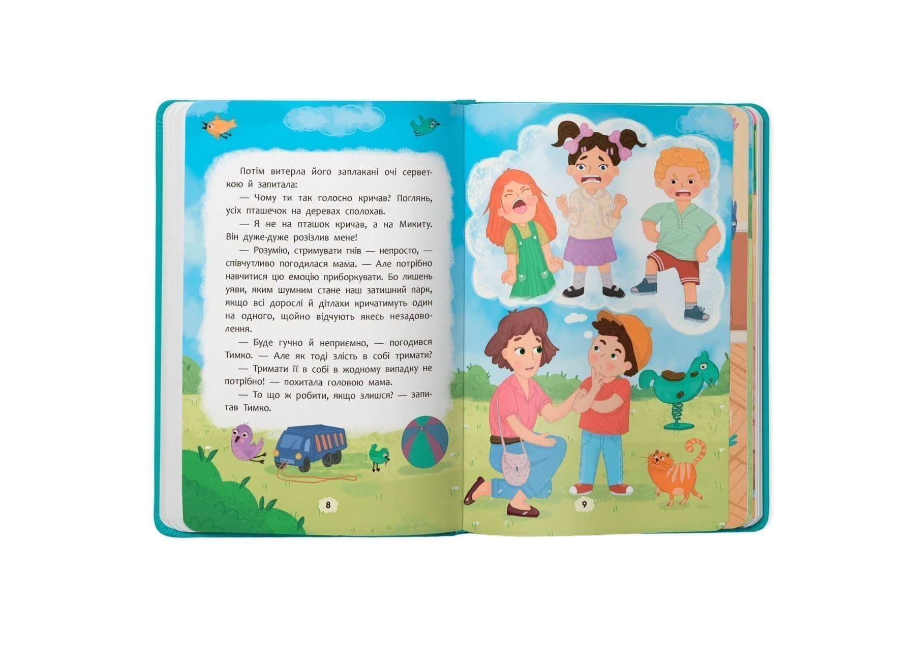 Дружу з емоціями. Що робити, якщо злишся?, фото - 3