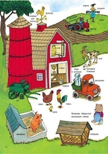 Найкращий словник, фото - 3