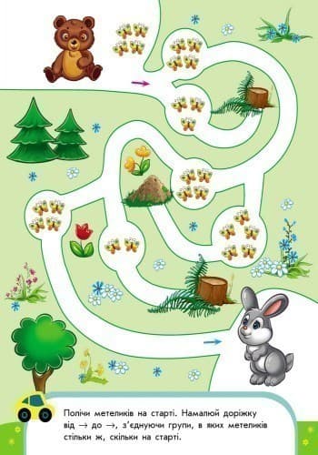 Весела лічба. Математика. 3-4 роки., фото - 2