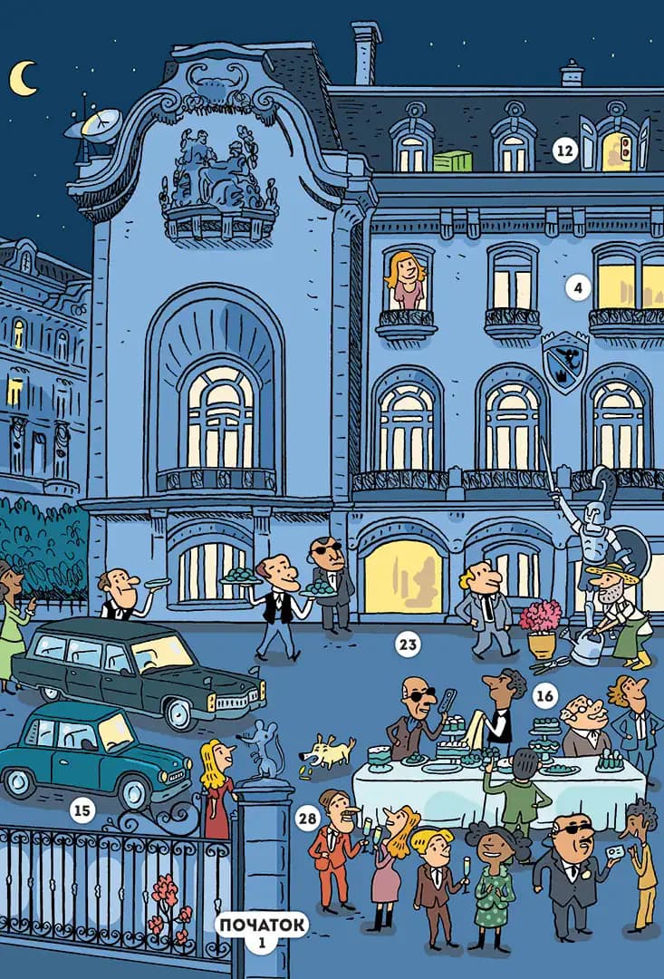 Місії на кожному поверсі. Том 1. Слідами Влада Гадюки, фото - 3