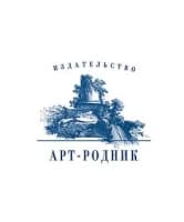 Арт-родник