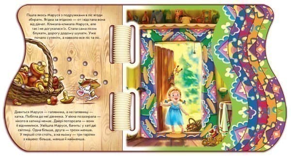 Троє ведмедів, фото - 2