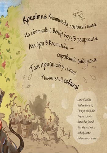 Веселі вірші, фото - 2