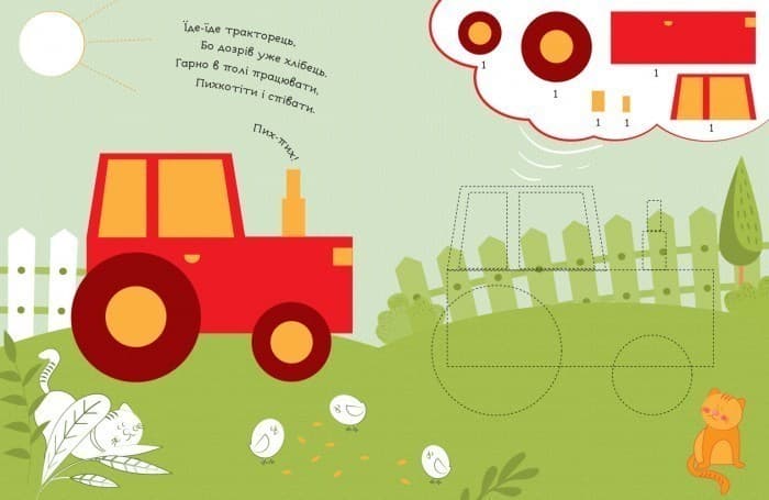 Збери картинку. На дорозі, фото - 3