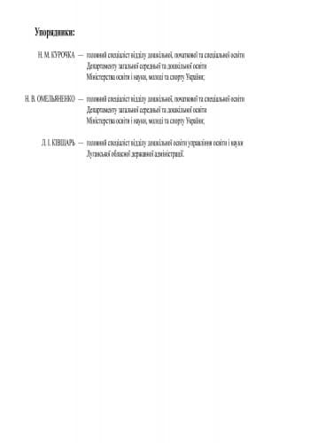 ШД ДНЗжовті Журнал прибуттявибуття дітей НОВИЙ, фото - 3