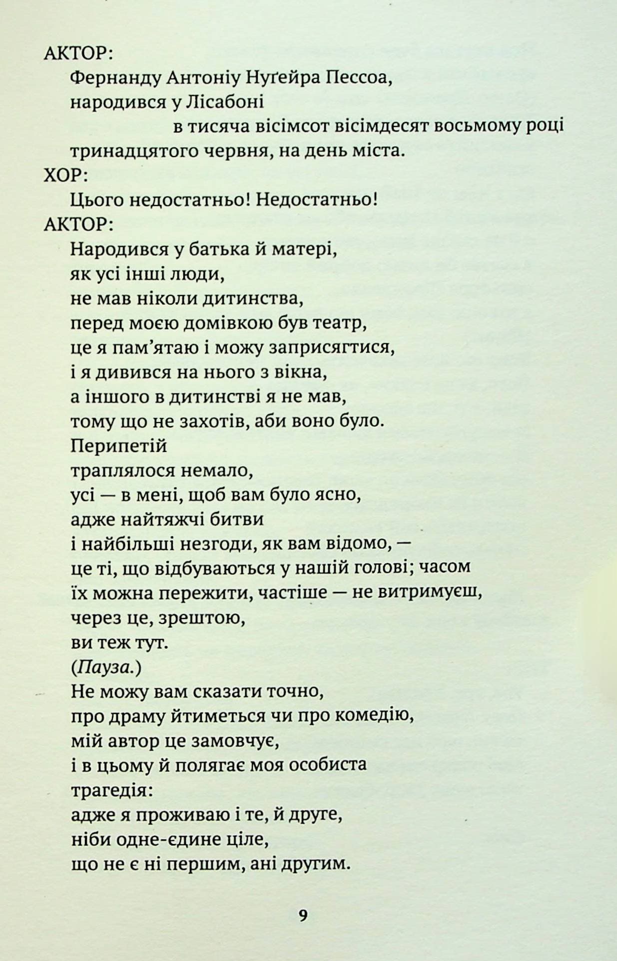 Діалоги, яких не було, фото - 3