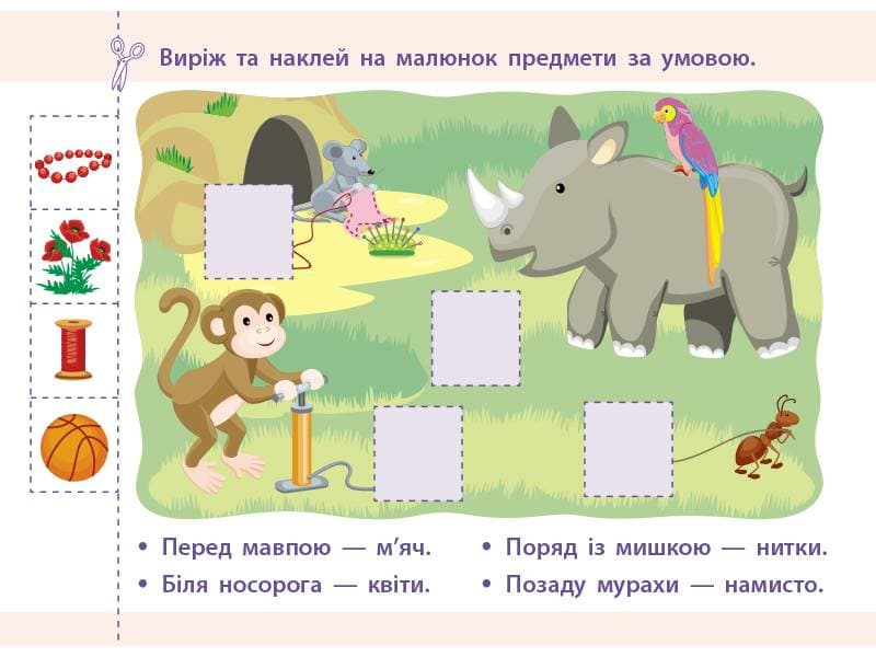 Орієнтування у просторі, фото - 2