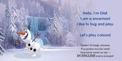 Перші слова англійською. Учимо кольори разом з Олафом. Disney Frozen, фото - 2