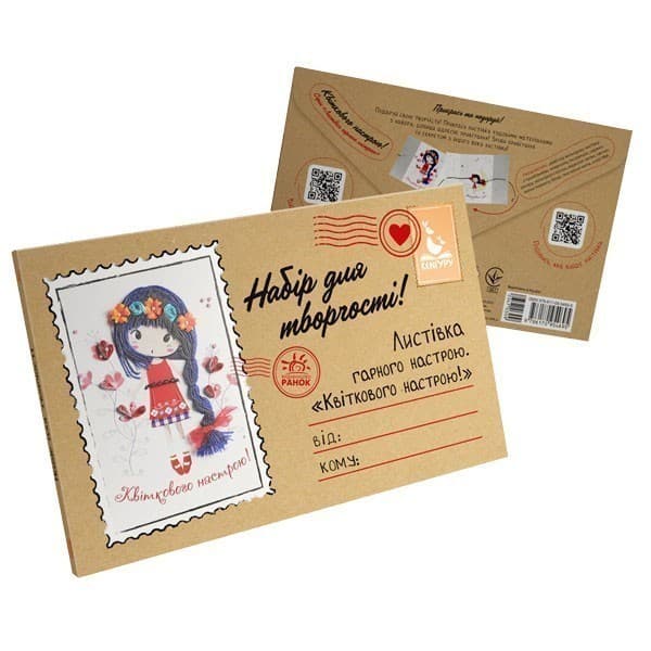 Листівка гарного настрою. Квіткового настрою!, фото - 1