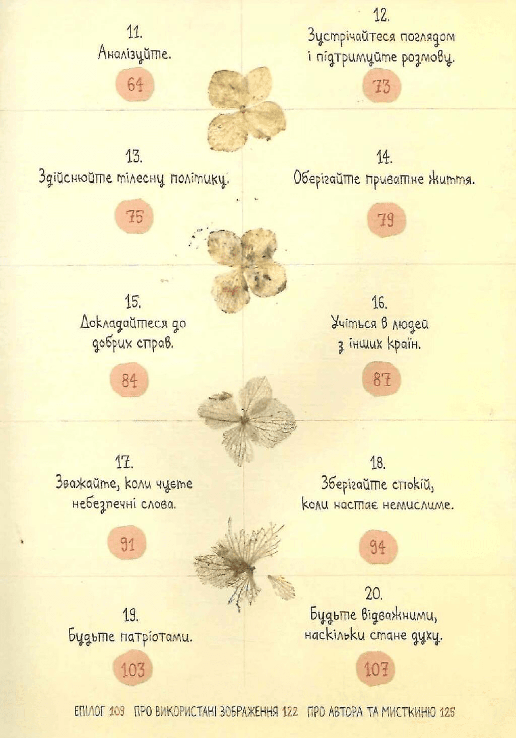 Про тиранію. Двадцять уроків двадцятого століття. Графічна адаптація, фото - 3