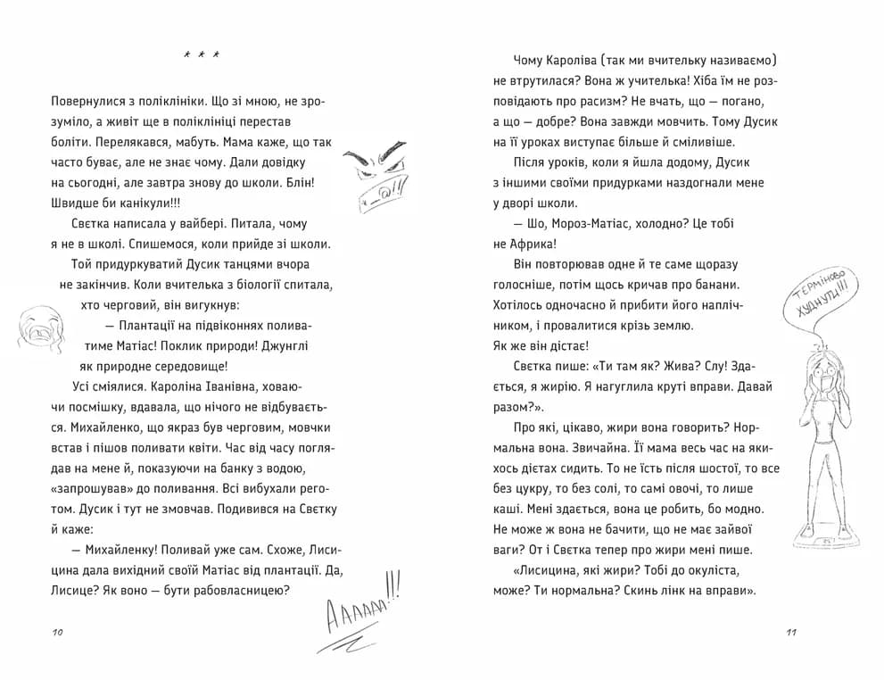 Під жовтим небом мрій, фото - 2