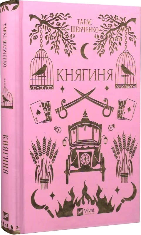 Княгиня /зі зрізом/, фото - 1