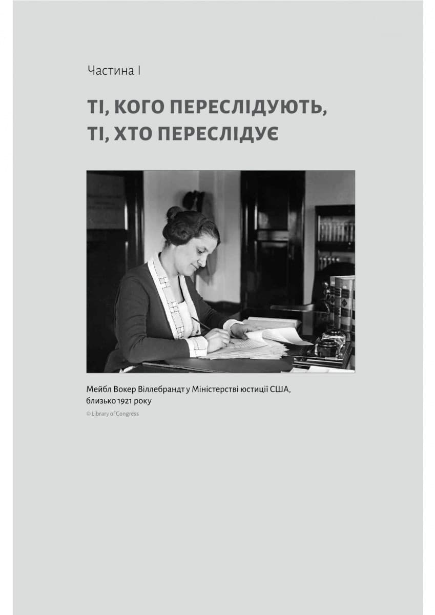 Привиди Едемського парку. Король бутлегерів, фатальні жінки і вбивство, яке вразило Америку епохи джазу, фото - 3