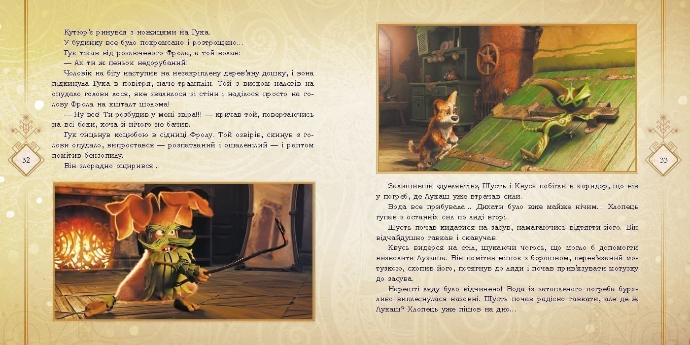 Мавка. Колекція історій. Збірка 2, фото - 3