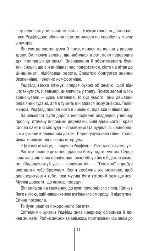 Грішна. Книга 3, фото - 3