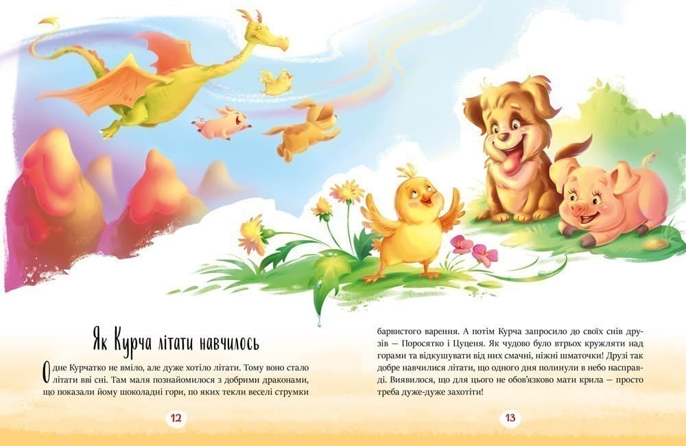 Казки-зірочки, фото - 2