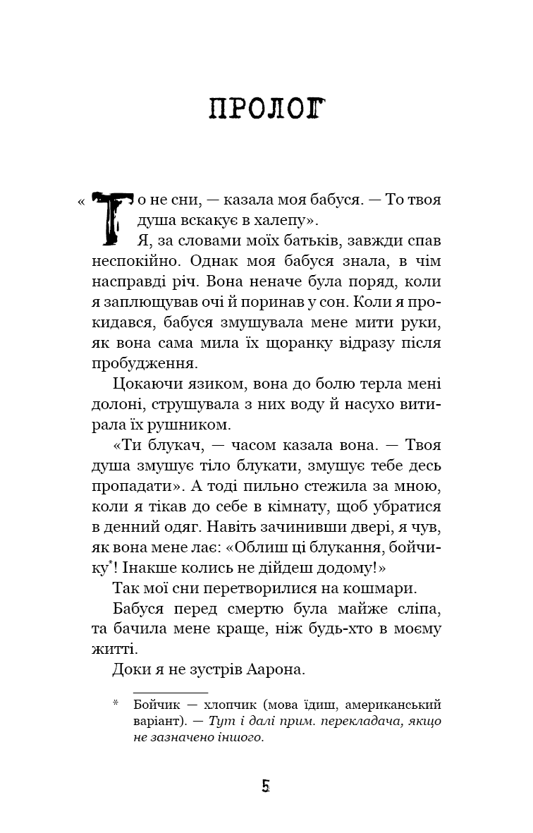 Привіт, сусіде. Книга 1: Втрачені деталі, фото - 3