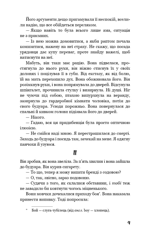 Розмальована вуаль, фото - 3