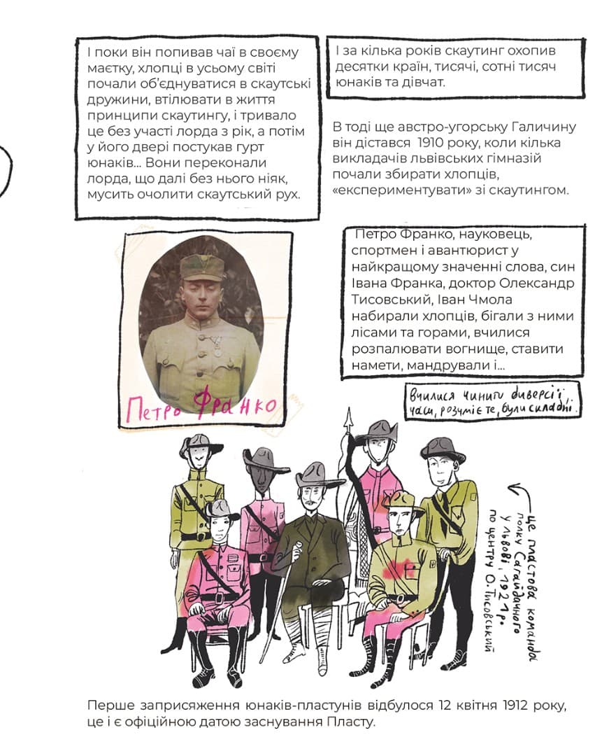 Мій пласт (м'яка обкладинка), фото - 3