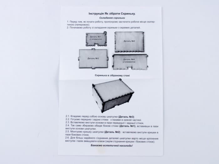 Скринька Петриківський розпис, фото - 2