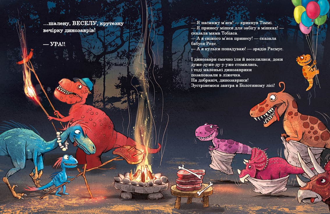 Друзяки-динозаврики. Подорож, фото - 2