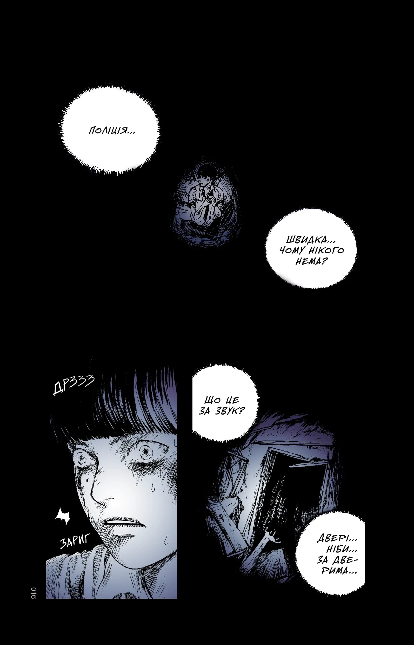 Небо у безодні Том 1, фото - 3