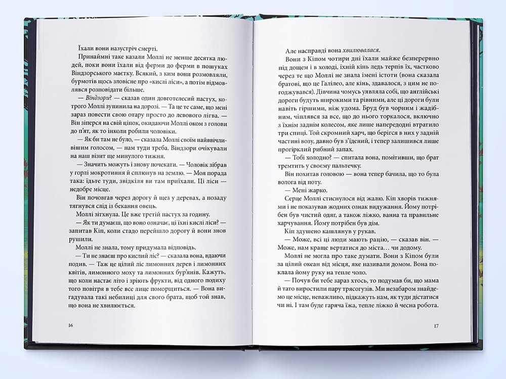 Нічний садівник, фото - 3