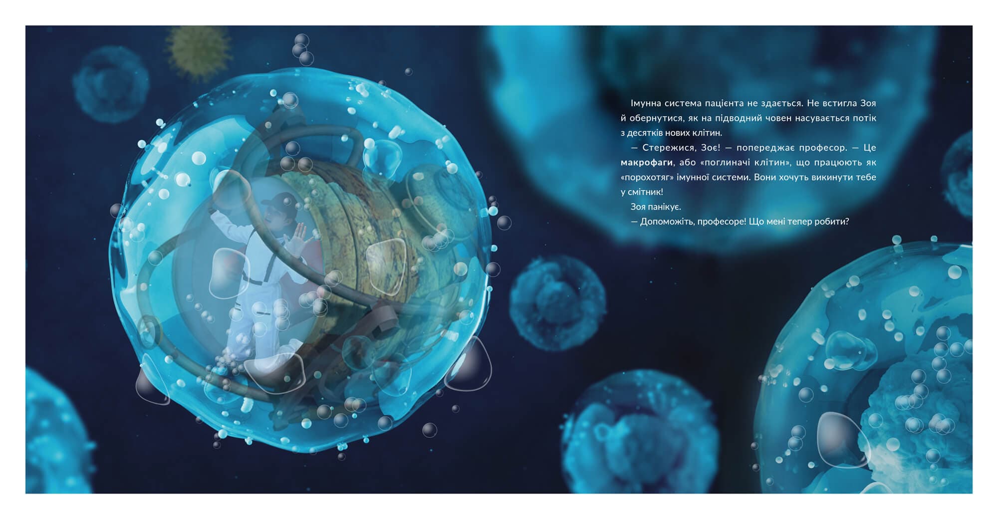 Полювання на вірус, фото - 2