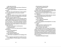 Мам, зроби мені змію, фото - 3