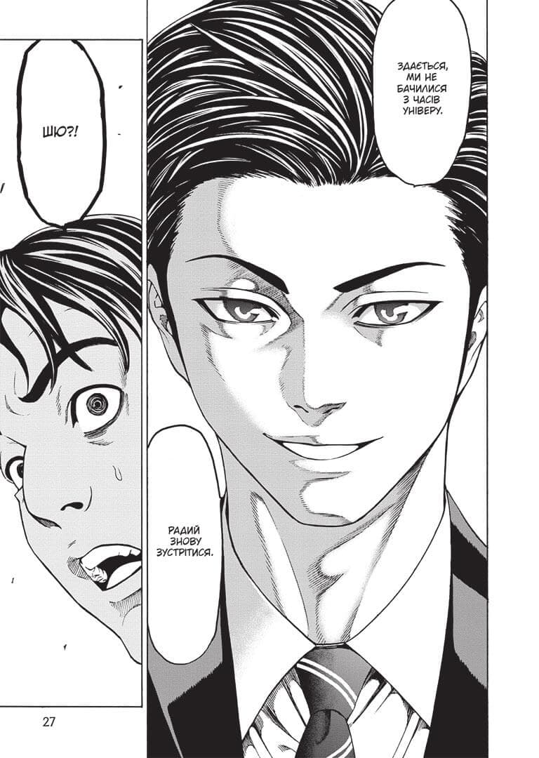 Happy Land. Том 2, фото - 3