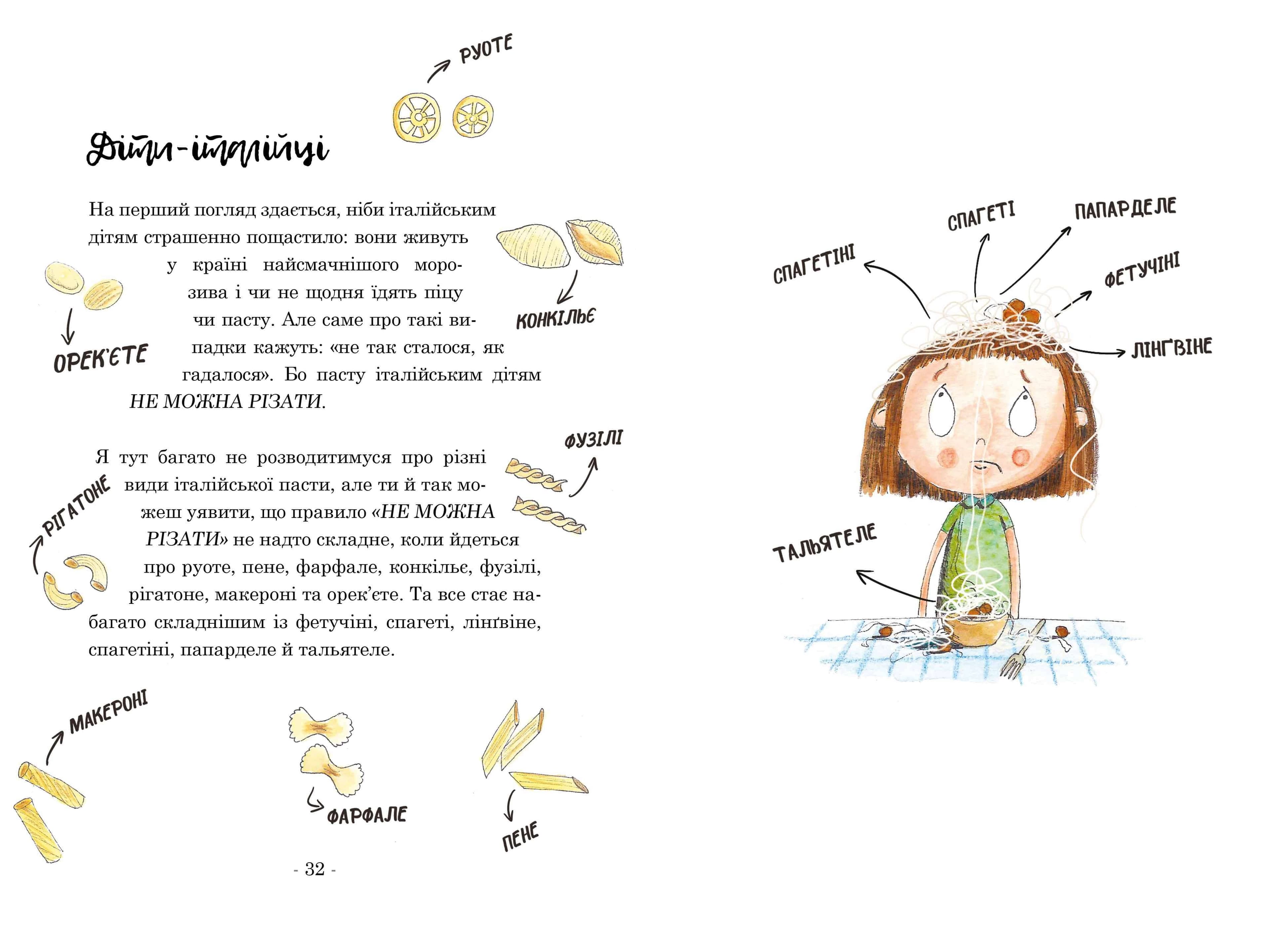 Велика книга гарних манер, фото - 3