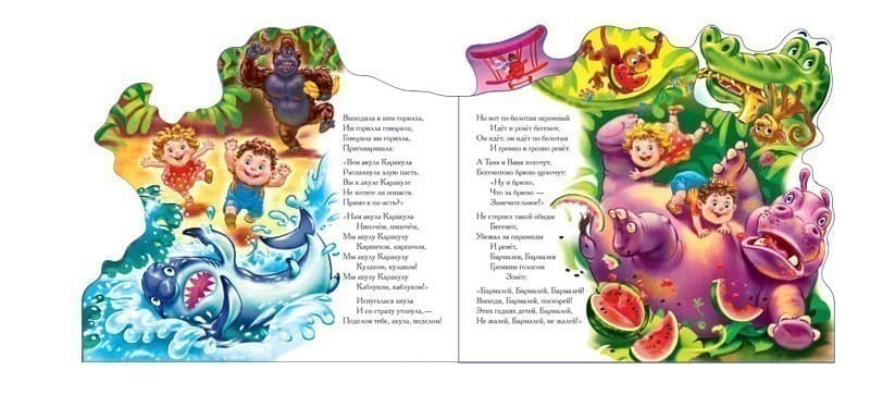 Бармалей, фото - 2