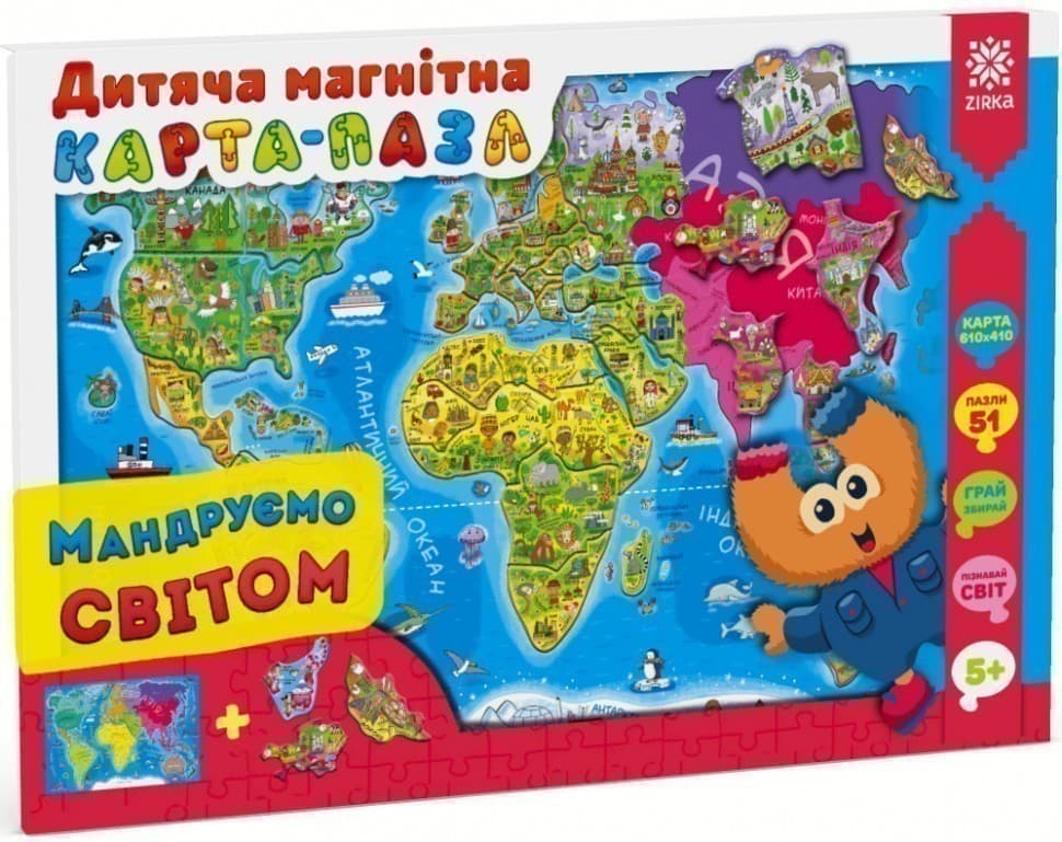 Магнітна карта-пазл Мандруємо Світом, фото - 1