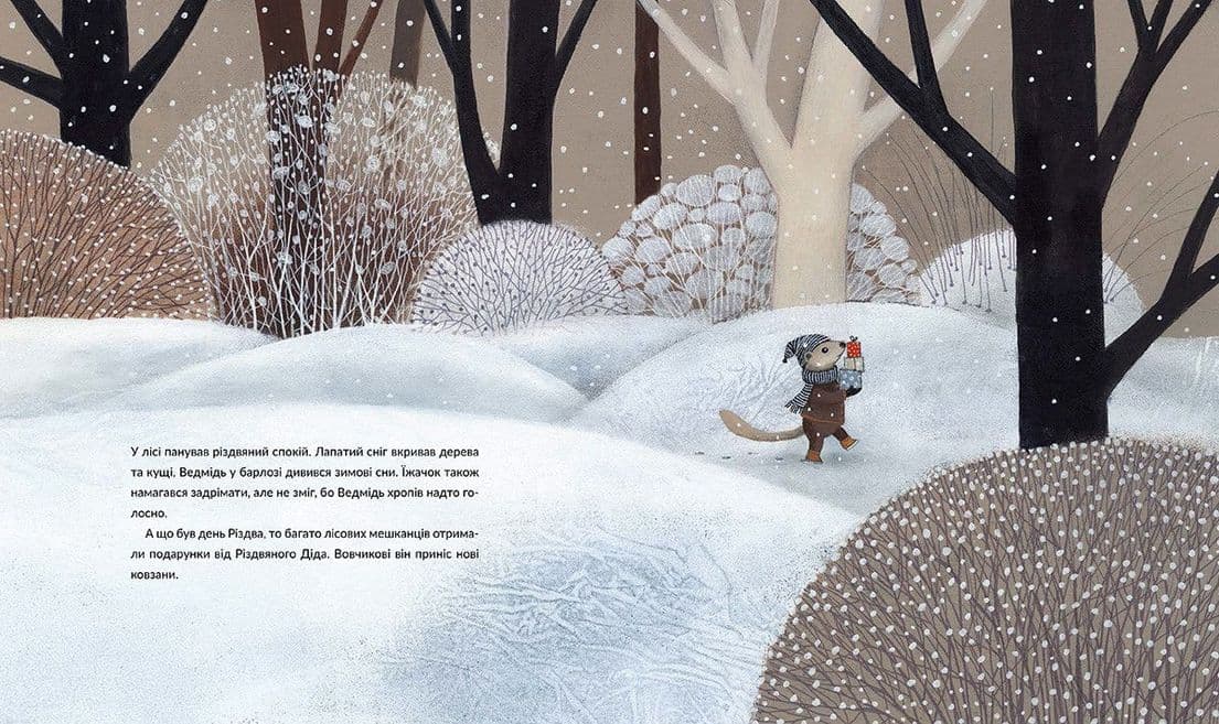 Друзі вовчика, фото - 3