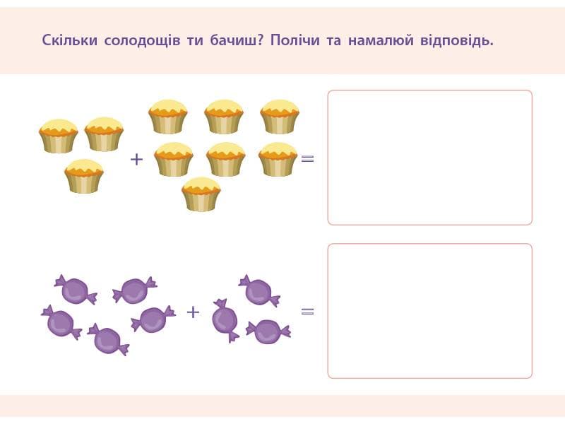 Додавання, віднімання, фото - 3