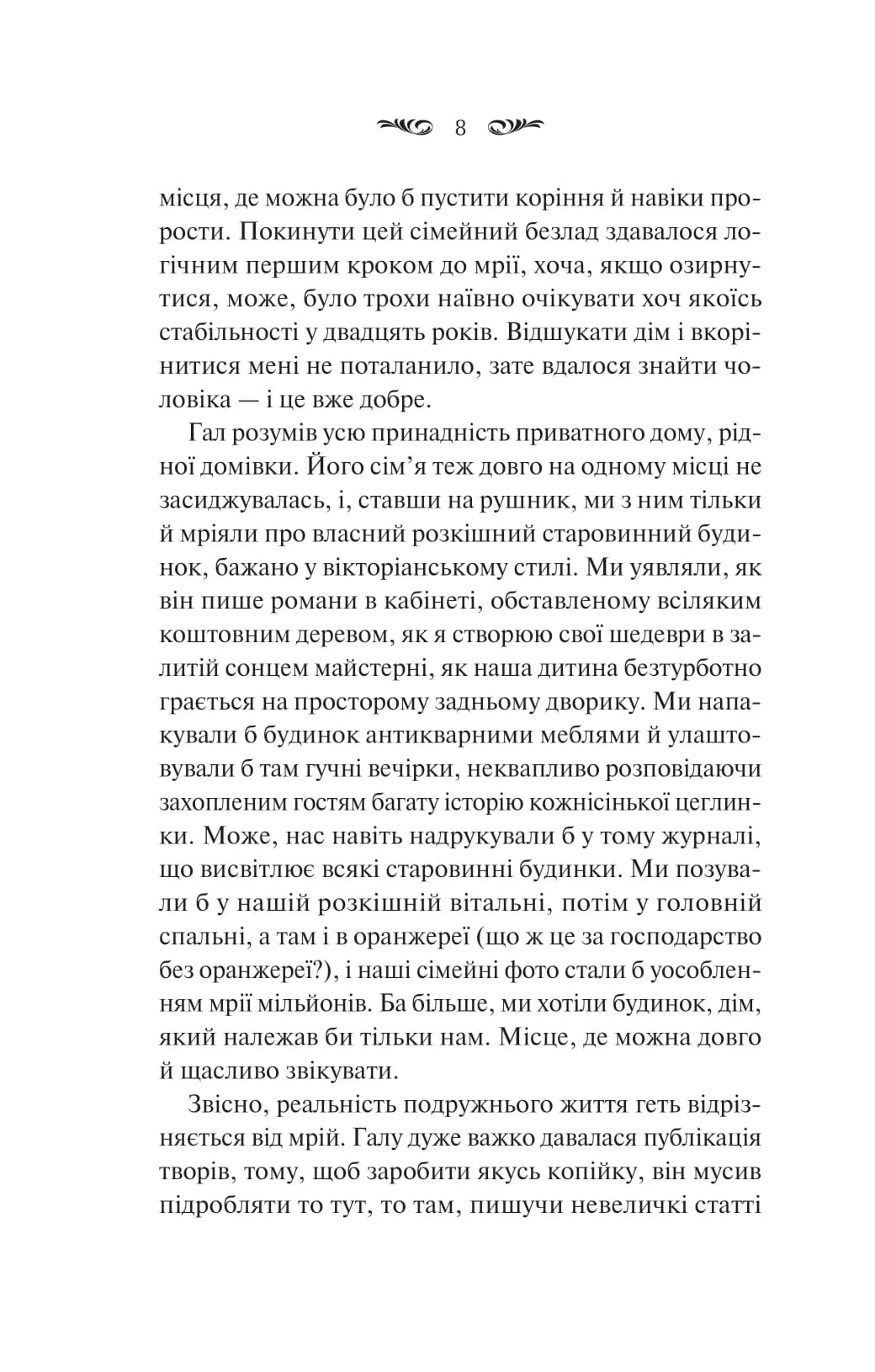 Вересневий дім, фото - 3