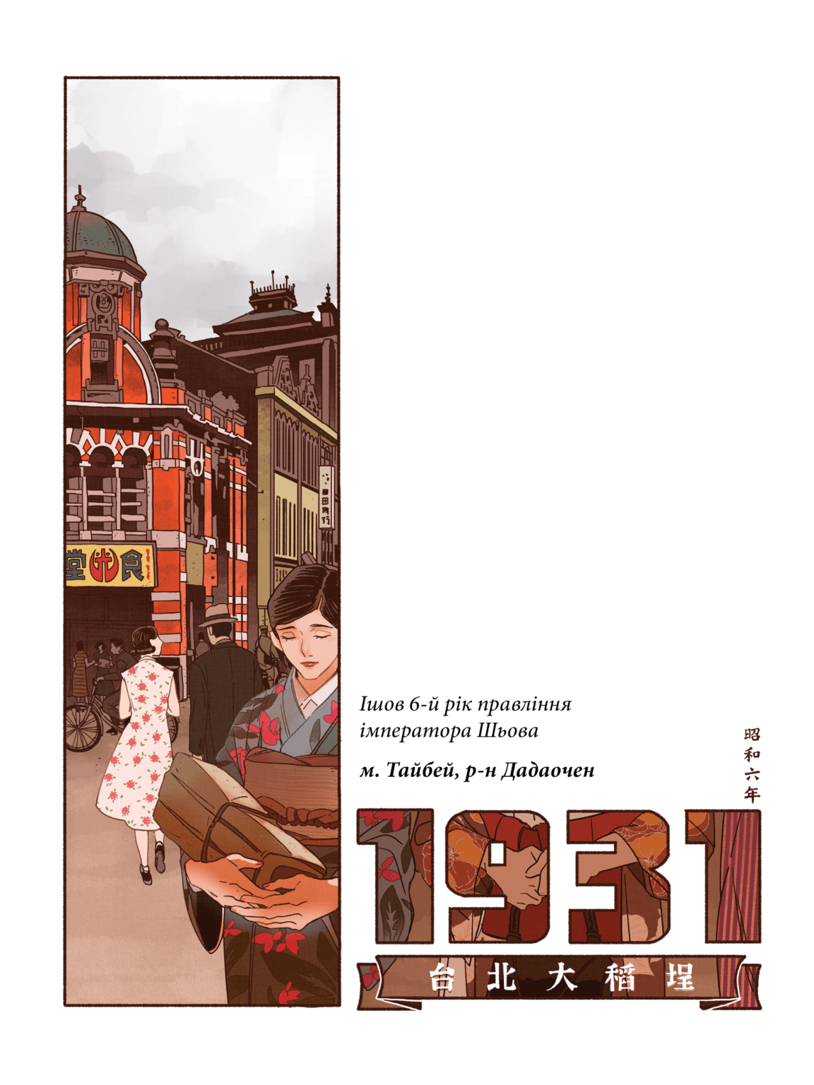 У пошуках слави. Том 1, фото - 3