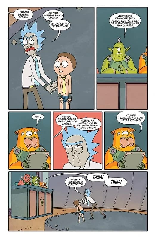 Рік і Морті. Випуск 2, фото - 3