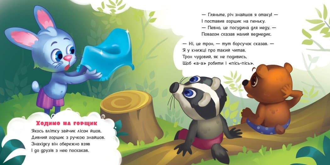 Потрібна книжка, фото - 3