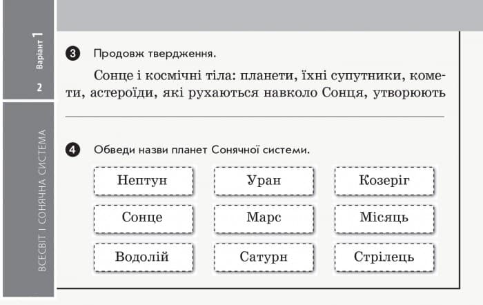 Природознавство. 4 клас : відривні картки : для ЗНЗ з українською мовою навчання, фото - 3